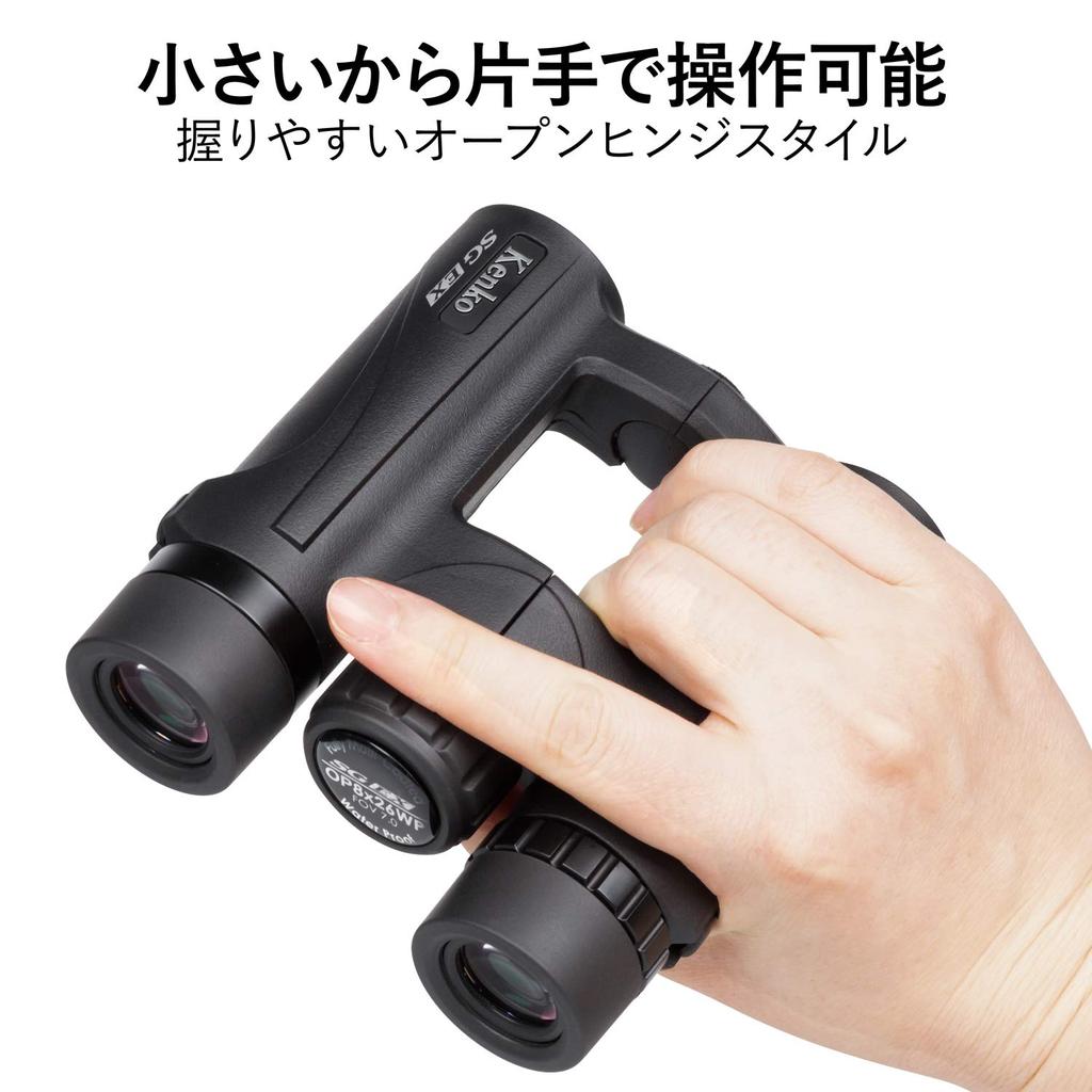 Kenko Binoculars Concert SGEX OP WP 8x26 Roof Prism Type 8x 26mm Aperture Compact IPX7 Waterproof Standard Full 122105 Multi-Coating