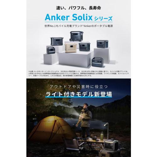 Портативная электростанция Anker Solix C800 Plus Портативный блок питания 768 Вт·ч, 58 минут полной зарядки, высокая выходная мощность переменного тока (номинальная мощность 1200 Вт / мгновенная максимальная 16