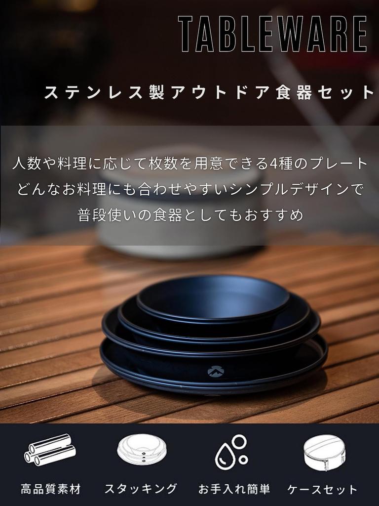 CAMPING MOON Camping Plates, Stainless Steel Tableware Set, 8-Piece Set, Black, Canvas Case Included, BKS395-2S