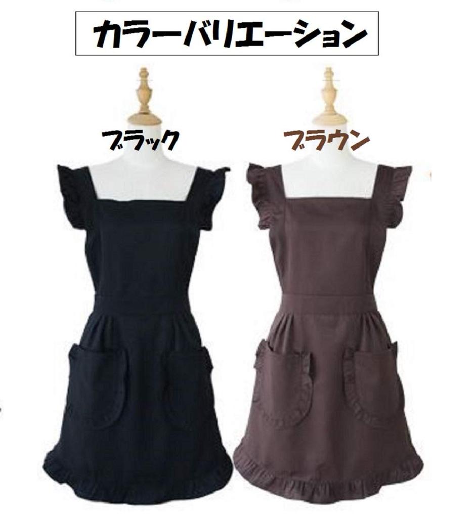 Fun Makeup Apron, Nail, Beauty Salon, Cafe Apron, Women's, Ruffled, Stylish, SP220 (Black)