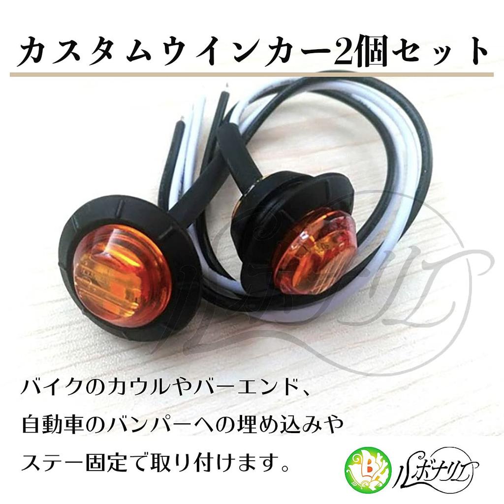 Сигнал поворота мотоцикла Lebonarie, 2 шт., янтарный, встроенный сигнал поворота, сигнал поворота мотоцикла, конец руля 12 В, 2 шт. (амбра)