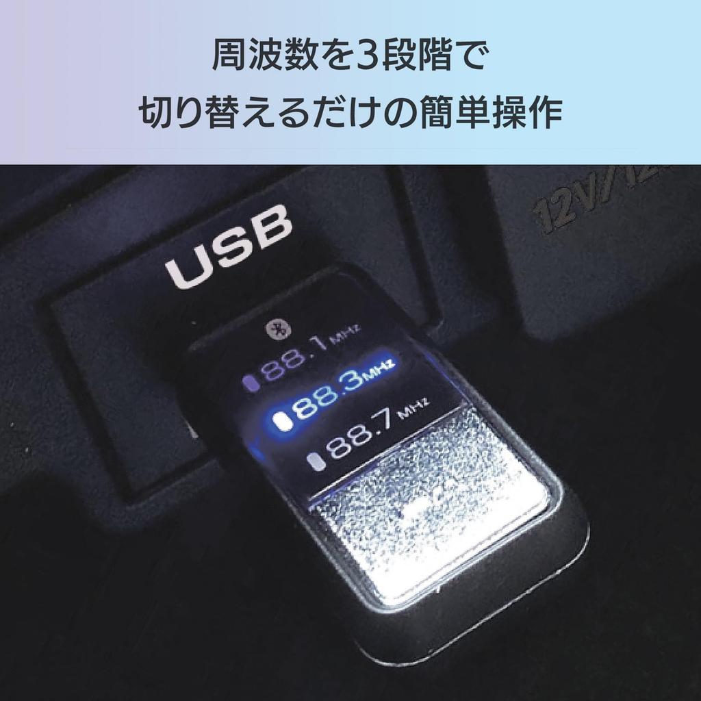 Kashimura KD-286 Bluetooth FM-передатчик, питание USB-C, компактный тип,