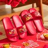 Новые праздничные тапочки на Весенний фестиваль, женские, свадебные, красные, на плоской подошве, нескользящие, для дома, мужские сандалии