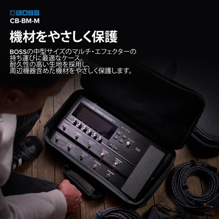 BOSS Effects Case CB-BM-M for GT-1000 / GX-100 / ME-90 / ME-90B Black, Medium