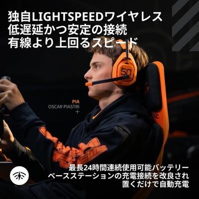 Logitech G Astro A50 X Lightspeed Headset + Base Station Mclaren Edition A50x-mc