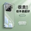 Подходит для чехла мобильного телефона Xiaomi Mi 15spro, новый ледочувствительный теплоотвод 15 кристально прозрачный теплоотводящий ремешок защитная пленка для объектива 15 легкий