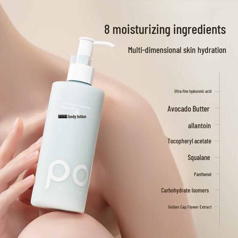 Baitai High Moisturizing Body Lotion