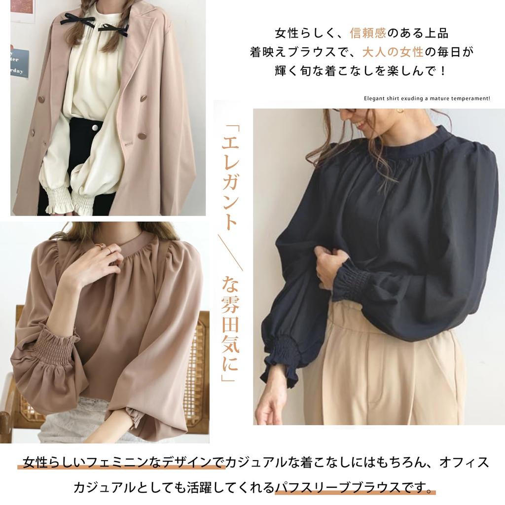 Long Sleeve Stylish Balloon Sleeve Chiffon Solid Elegant and Puff Loose Perfect for Entrance Office and Fall [7-livehouse] Women's Blouse, Top,