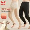 Mao Ren 100% Wool Thickened Thermal Pants