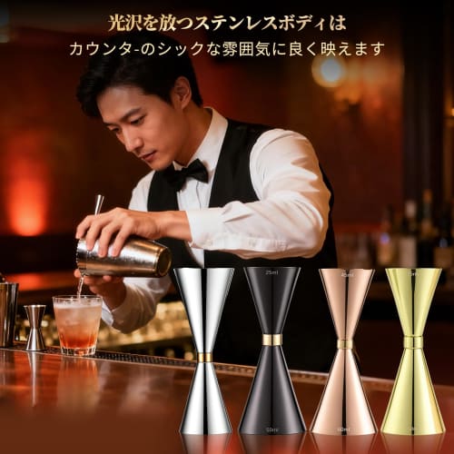 YUXIKIS Measuring Cup, Jigger Cup, Graduated Cocktail Measuring Cup, Whiskey Measurer, 304 Stainless Steel Thick Double Head One-Piece Set (25-50ML, G