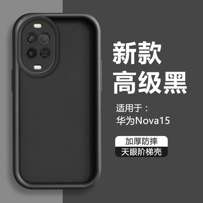 Для Huawei Nova 15 Pro Защита объектива камеры Чехол из ТПУ Черный для Huawei Nova 15 Ultra Мягкий Силиконовый Ударопрочный Чехол для Телефона