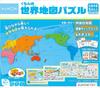Пазл Kumon «Карта мира»: Изучай карту мира весело! ([Канцелярские товары для учебы])