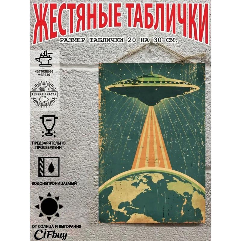 Винтажный металлический настенный плакат – Космическая станция в открытом космосе – 20x30 см Декор для офиса