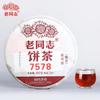 2020 Haiwan Tea Shu Puer 7578 Batch 201 Menghai Shu Puer Tea 357g