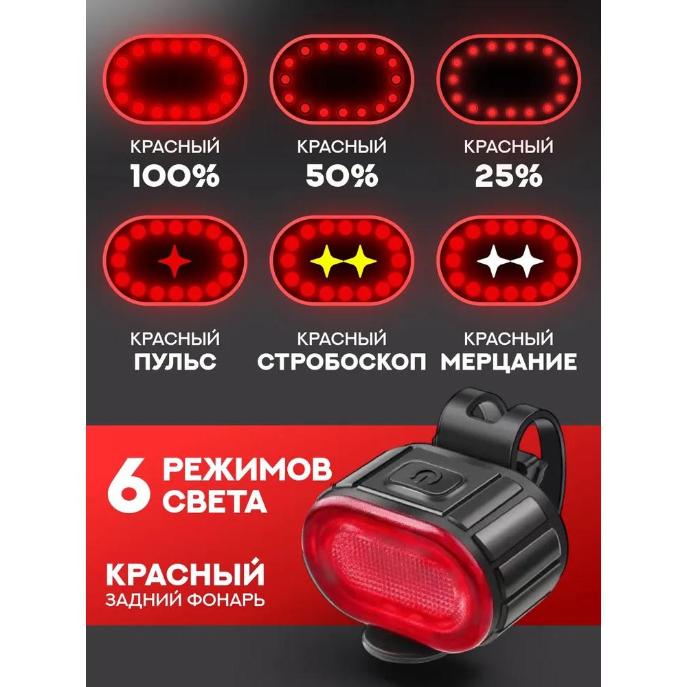 Велосипедные фонари, белые передние и красный задний для самоката