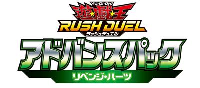 Yu-Gi-Oh! Коробка Rush Duel Advance Pack Revenge Hearts
