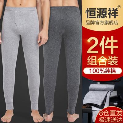 Мужское термобелье из чистого хлопка Hengyuanxiang (2-Pack)