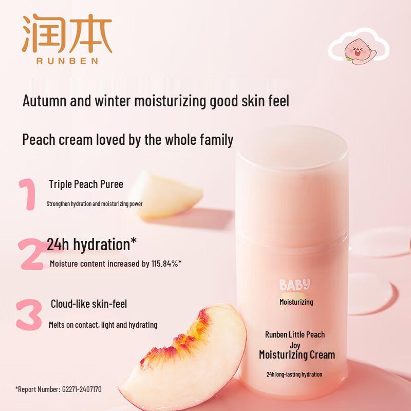 RUNBEN Xiaotaoxi Hydrating Moisturizing Cream 75g