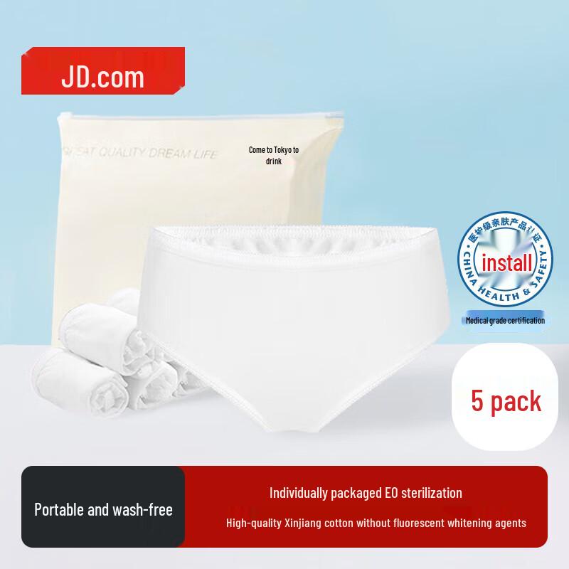 Jingdong Zhizao Women's Disposable Cotton Underwear 5-Pack