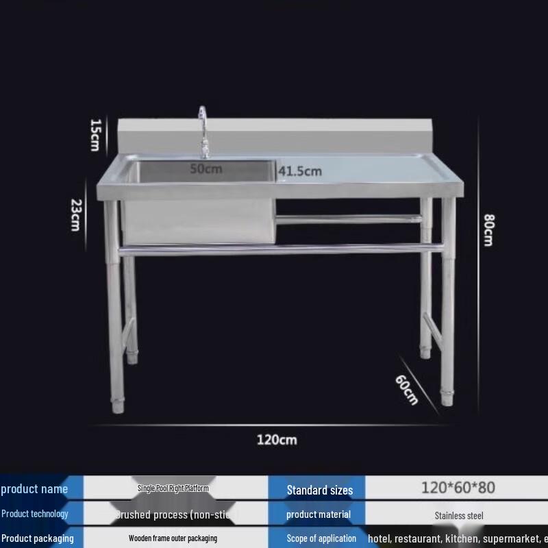 Коммерческая раковина из нержавеющей стали с одной чашей