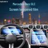 Закаленная защитная пленка для центрального экрана и навигации Mercedes-Benz GLC260/300L