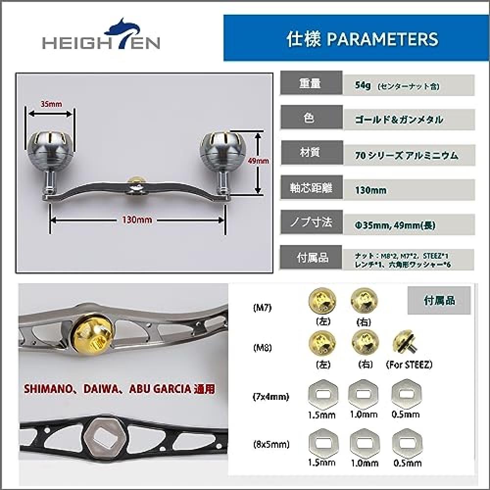 HEIGHTEN 130mm Reel Handle with 35mm Knob for Shimano Daiwa Abu Garcia General Purpose Baitcasting Reel Chrysant Series (Gunmetal (handle) & GunmetalG