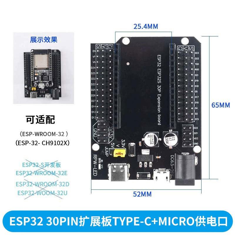 2 шт./32 Плата расширения V1 - Двойное питание TYPE-C/Micro, 30-контактная плата расширения для электронных проектов