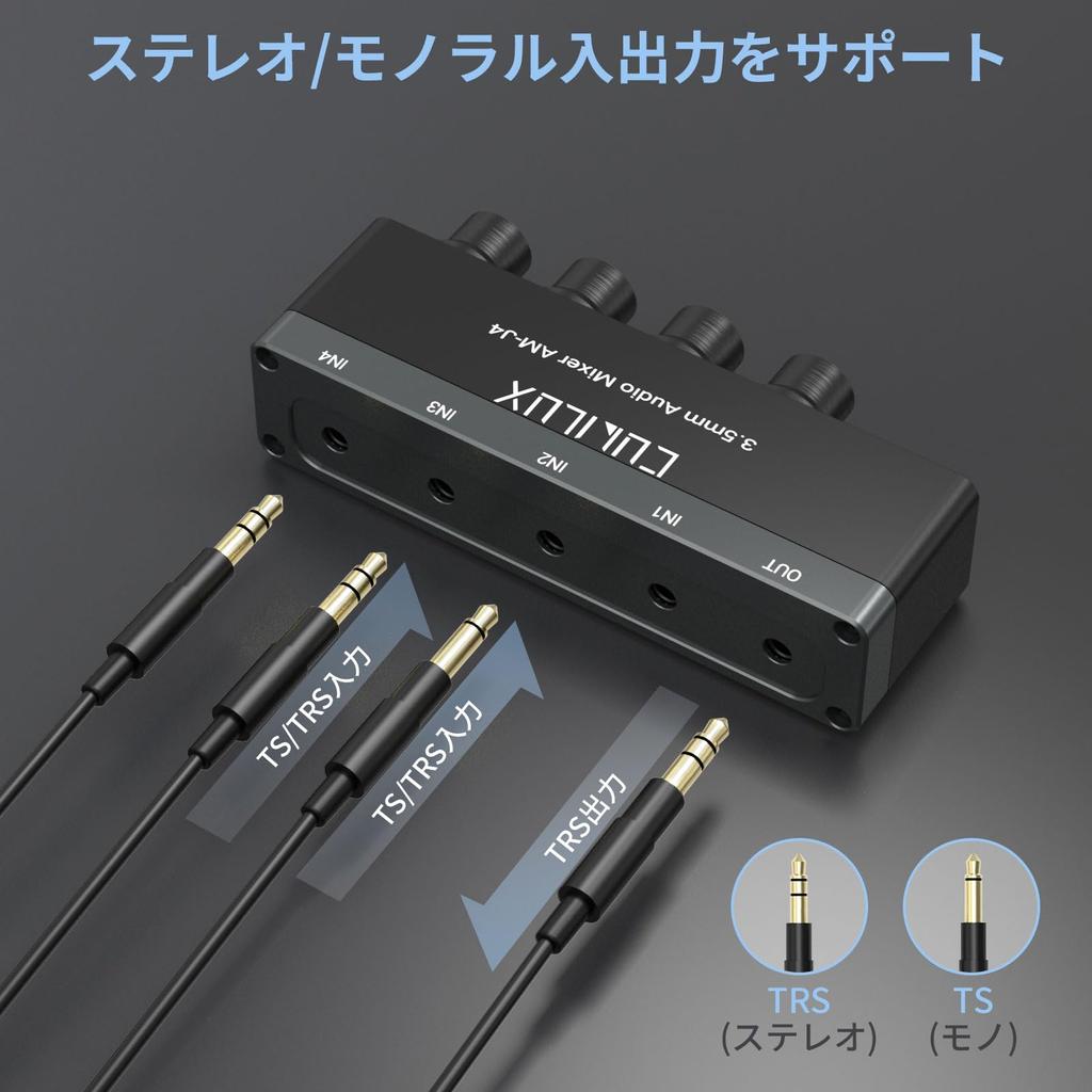 Аудиомикшер Cubilux 3,5 мм, 4-канальный стерео/моно AUX-микшер, мини-линейный микшер со сверхнизким уровнем шума, независимая регулировка громкости