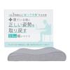This 3.5cm Low Pillow Helps You Regain Your Posture While You Sleep. It's a Pillow and Guide Set Designed for People Who Work In Front of a Monitor