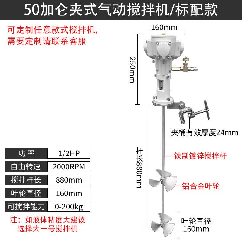 Baimingyang Pneumatic Paint Mixer CN plug (adapter included)