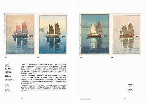 Мир новых гравюр - От Кавасэ Хасуи до Ёсиды Хироси: Прекрасно развивающийся дух укиё-э -
