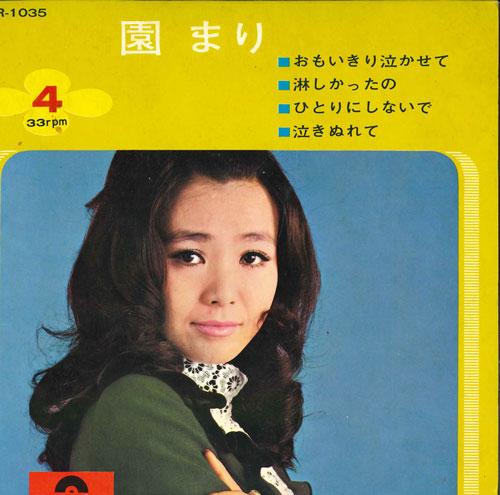 7-дюймовая пластинка MARI SONO - Omoikiri nakase te/Sabishikata no/H SKR1035 POLYDOR Япония Японский Поп/Рок Б/у