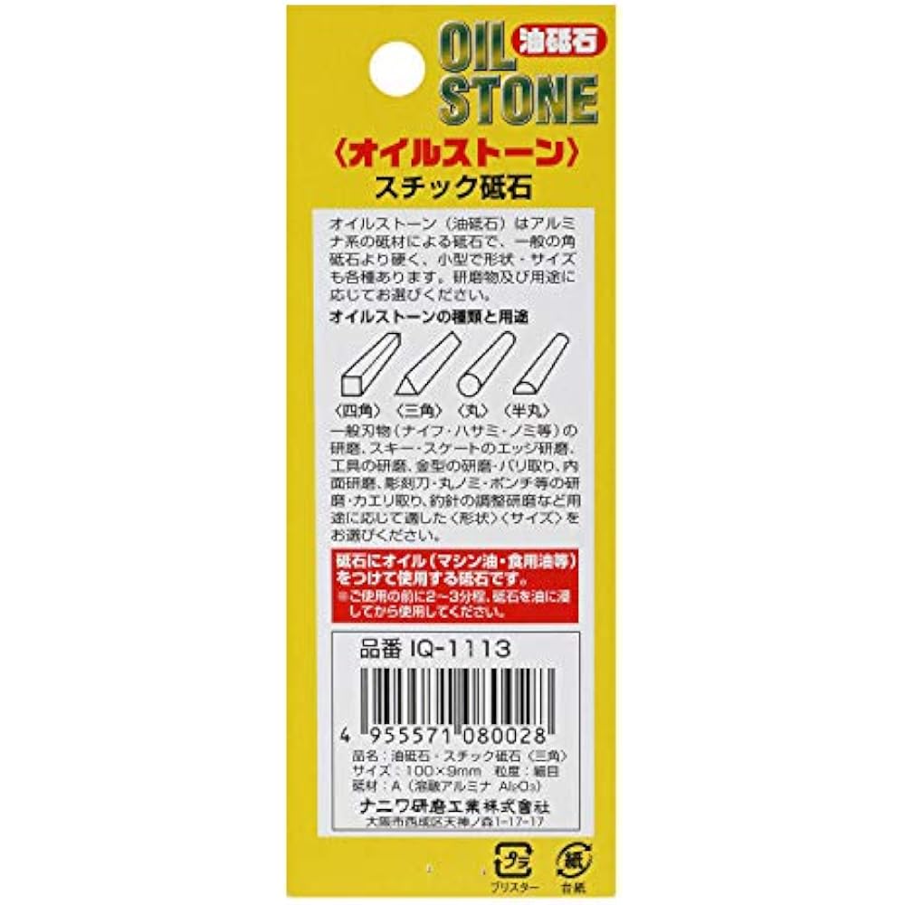 Naniwa Polishing Industry NANIWA Масляный камень Треугольный 1Q-1113