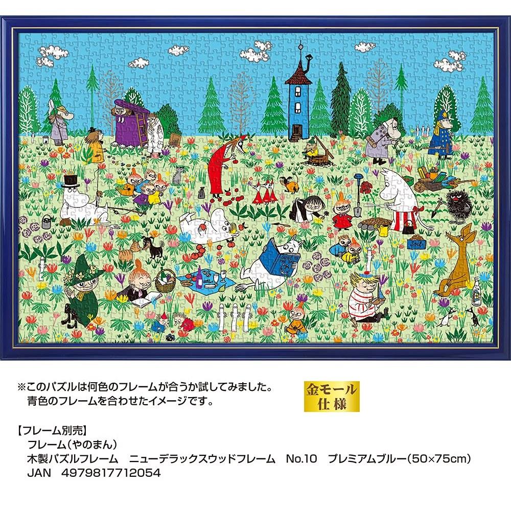 Япония Moomin Пазл на 1000 деталей Пикник на цветочном поле 50x75 см В комплекте: Открытка, Клей, Скребок, Сервисная карта, Инструкция
