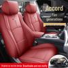 Всесезонная чехол-подушка на сиденье автомобиля из искусственной кожи для Honda Accord 10-го поколения