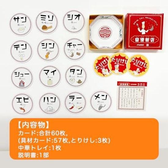 Sugorokuya Onsoku Hanten Japanese Version Authentic Product (for 2 6 players ages up 15 minutes) Chinese Cuisine Menu Speed Classic Family Party Board