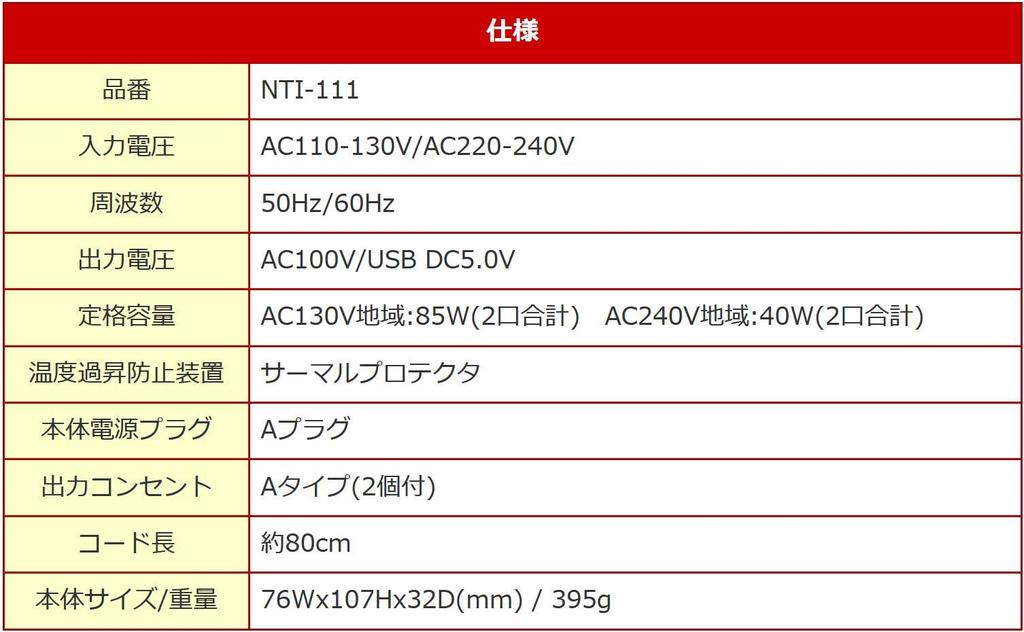 Тонкий трансформатор Kashimura для использования за рубежом с выходным разъемом USB AC110V 130V AC220V 240V 40W Основной блок питания вилка A вилка выходная розетка типа A