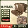 Lanxun Camouflage Wet & Dry Toiletry Bag