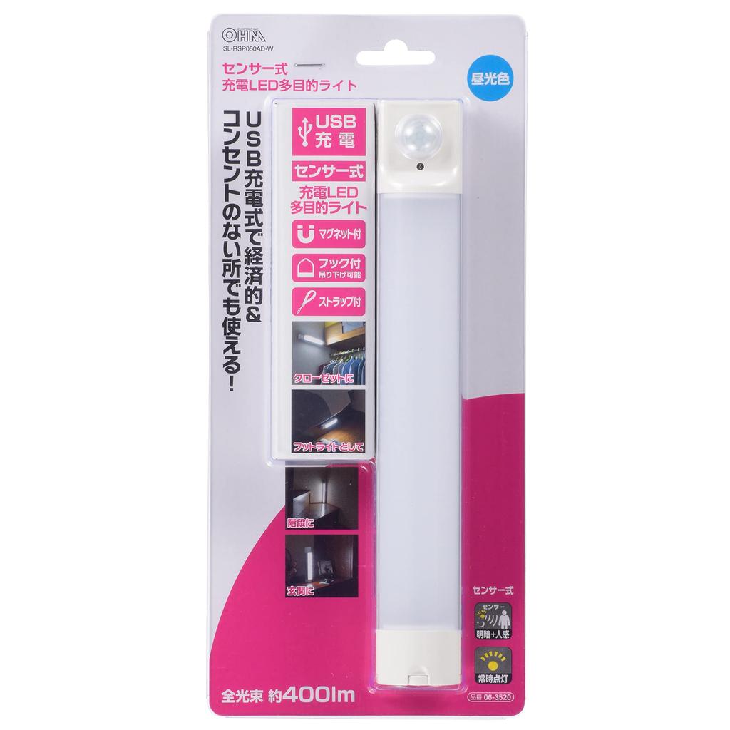 Charging LED Light Sensor Type 5W Ohm Electric Multi-purpose daylight_SL-RSP050AD-W 06-3520