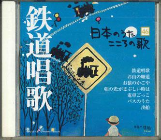 CD РАЗНЫЕ - Nihon No Uta Kokoro No Uta46 "tetud JPSN46 COLUMBIA 2005 Япония Японская Традиционная/Фольклорная Б/У