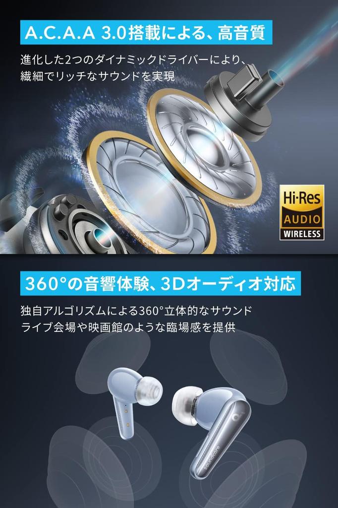 Anker Soundcore Liberty 4 ( Earphones ) [Completely Earphones/Ultra Noise Canceling 2.0] Sky Blue