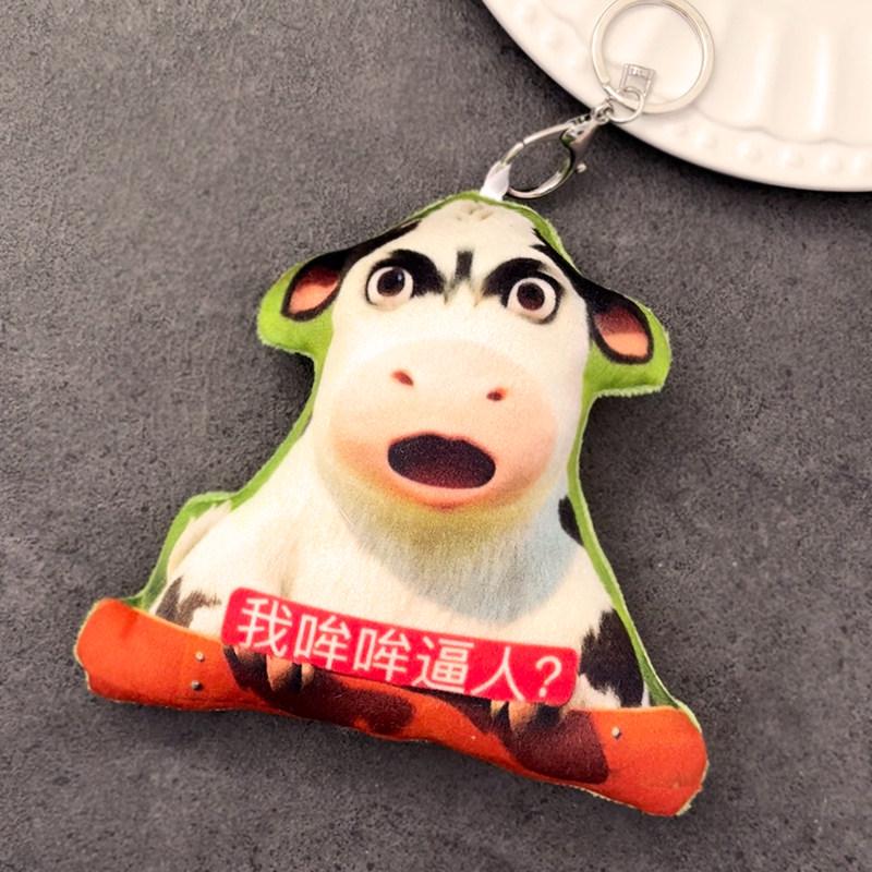 Милая плюшевая игрушка «Корова с луга»: Кукла-эмодзи, Подушка и Подарок на День Рождения