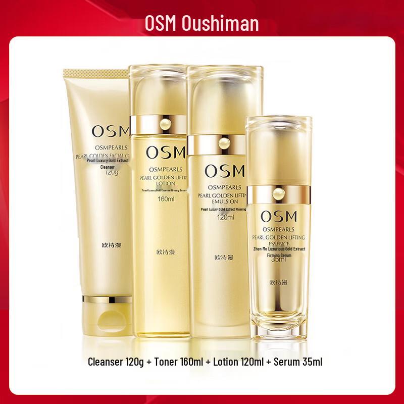 Oushiman Pearl Luxury Gold Firming & Lifting Skincare Gift Set