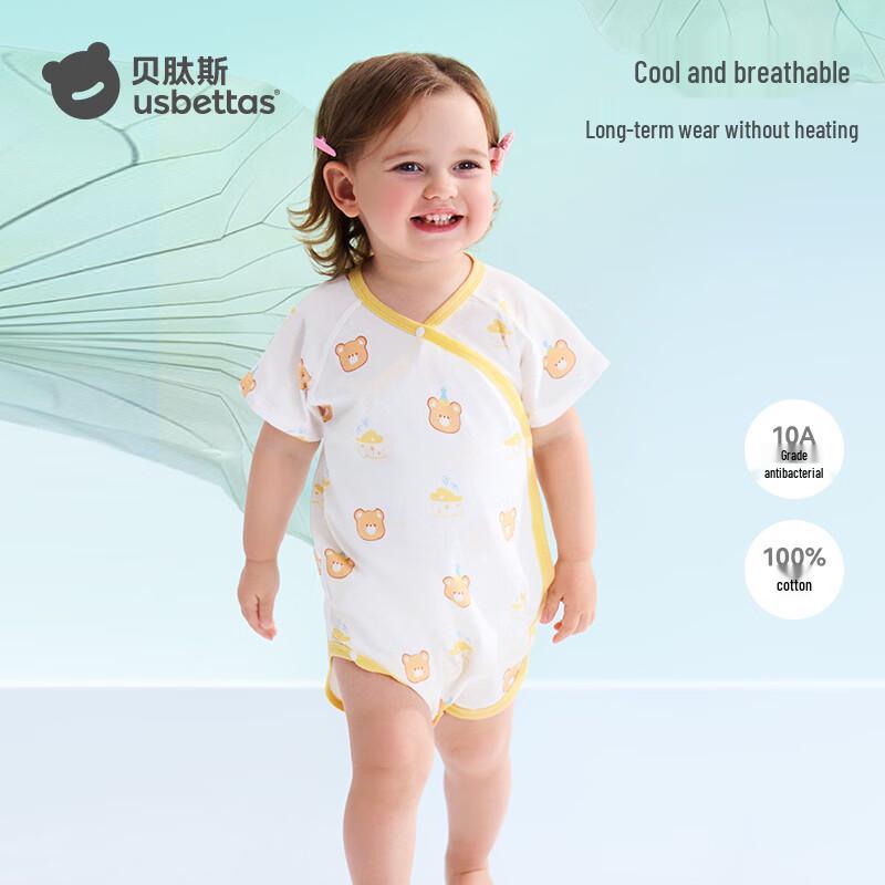 Betice Baby Short Sleeve Pure Cotton Bodysuit
