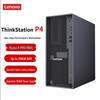 Lenovo Графическая рабочая станция ThinkStation P4 (Китайская версия)