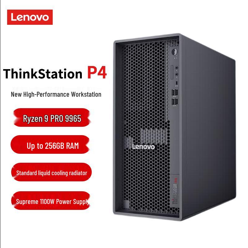 Lenovo Графическая рабочая станция ThinkStation P4 (Китайская версия)