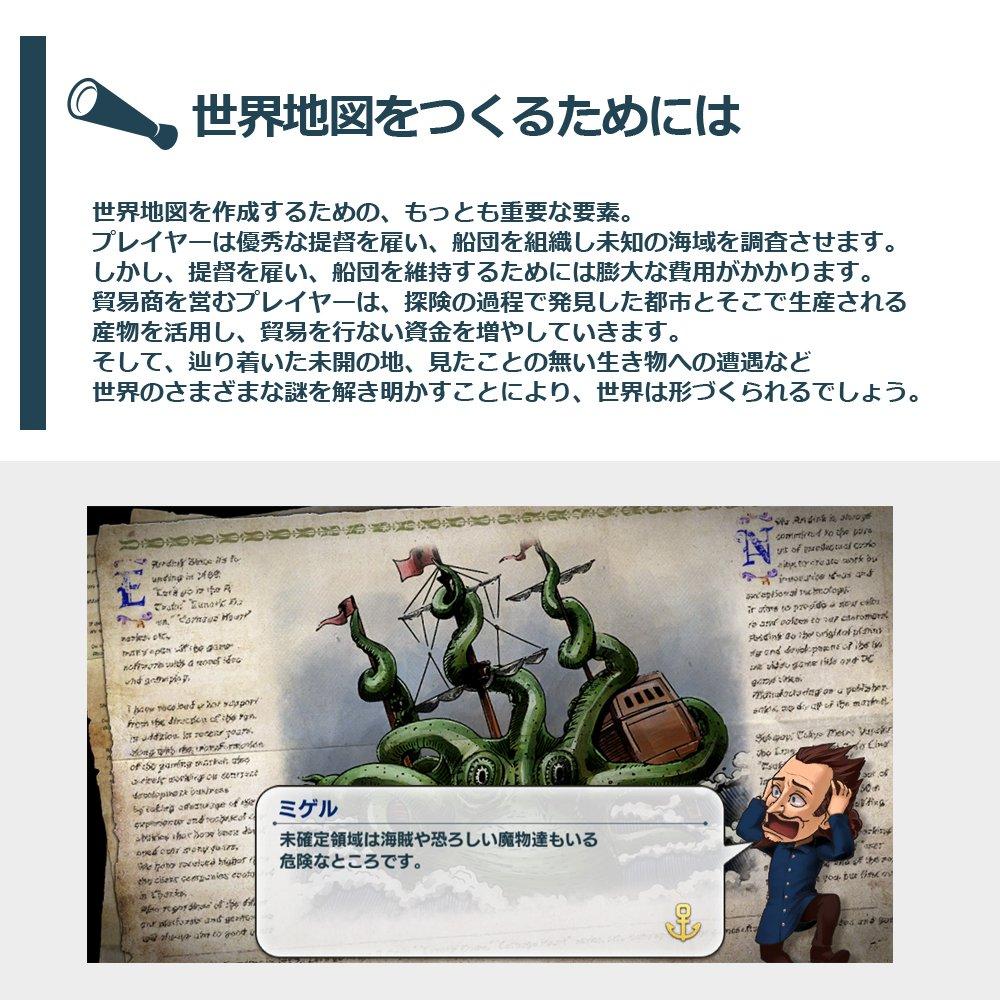 Neo ATLAS 1469 для PlayStation Vita - Импорт из Японии (Японская версия) / Симулятор исследования мира Видеоигра