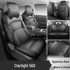 Всесезонный чехол на сиденье с полным покрытием Wuling Xingguang 560 2026 года