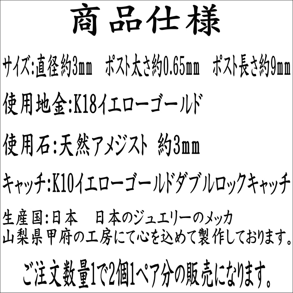 K18 Natural Amethyst Earrings [1 Pair (Body) Sold Separately] Amethyst Earrings Yellow Gold Earrings K18 k18 K18YG k18yg 18k yokomountain