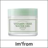 (bo) IM FROM Vitamin Tree Water-Gel Advanced 75g / Water Gel